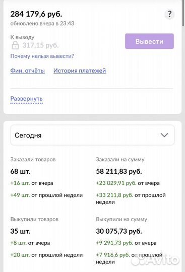 Обучение wildberries Наставничество wildberries