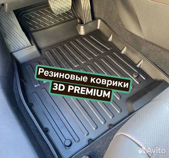 Коврики автомобильные резиновые, эва коврики 3D