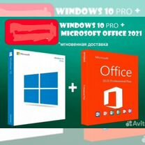 Ключ Windows 10 Pro 11 Pro Office 2019 2021