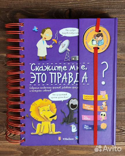 Детская энциклопедия Махаон