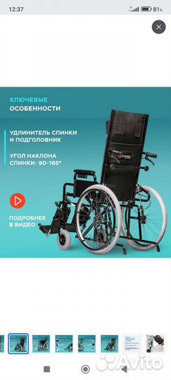 Инвалидная коляска прогулочная