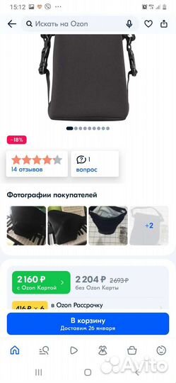 Термо сумка для бутылочки Dr. Brown's