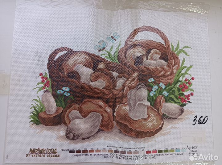 Картина для вышивки крестом
