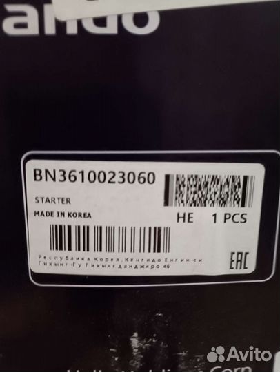 Стартер hyundai tucson 1