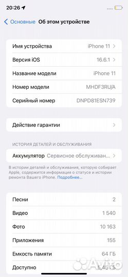 iPhone 11, 64 ГБ