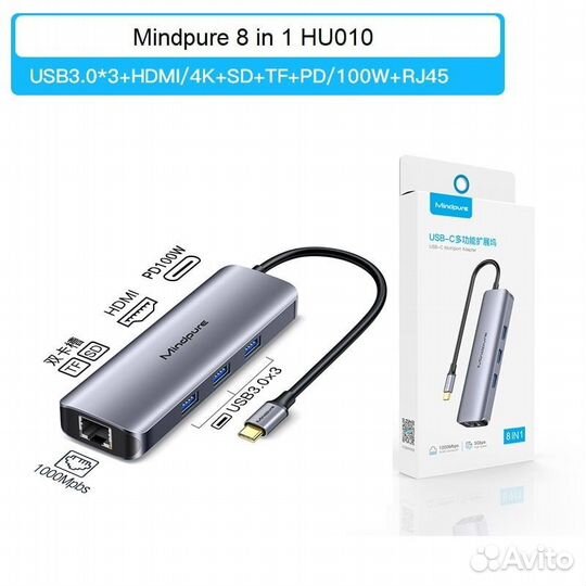 USB-концентратор Хаб Hub HU010 Mindpure 8 в 1