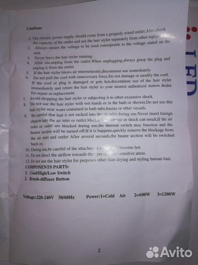 Tintone life стайлер новый