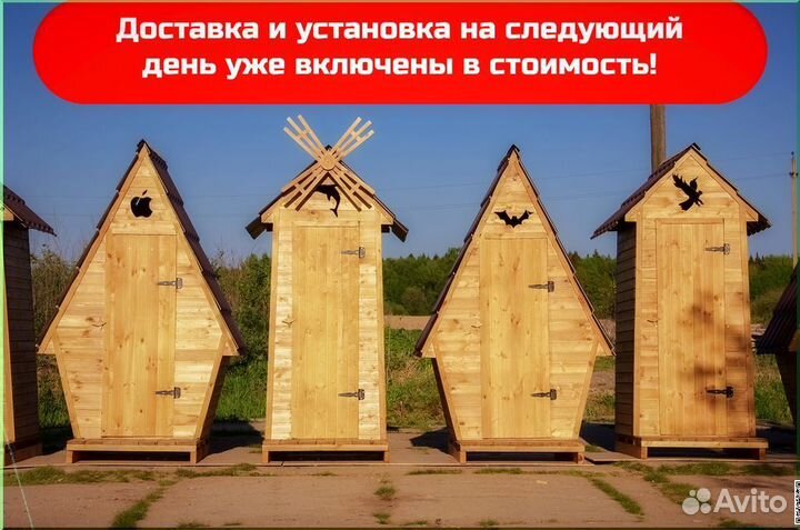 Дачный туалет от производителя HAT116