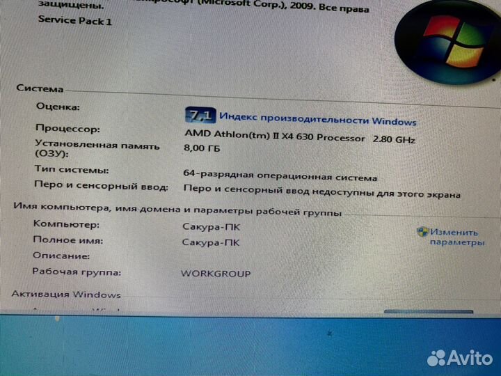 Игровой компьютер