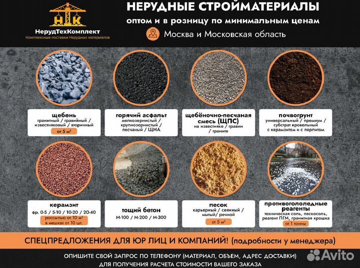 Керамзит россыпью и в мешках