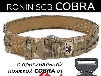 Пояс Ars Arma Ronin SGB с пряжкой Cobra