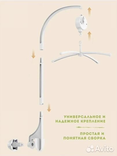 Мобиль на кроватку