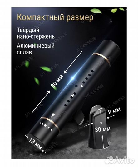 Аромадиффузор