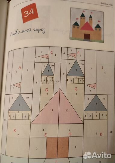 Книга по лоскутному шитью