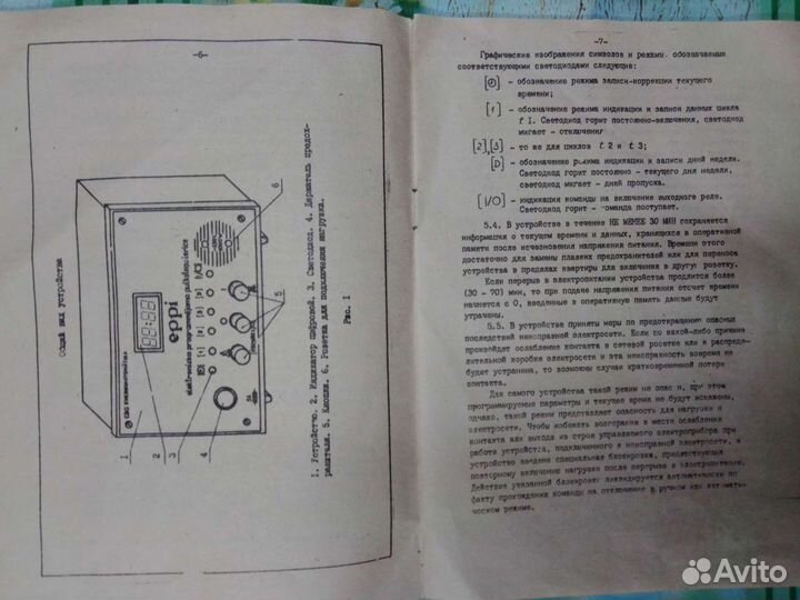Таймер времени