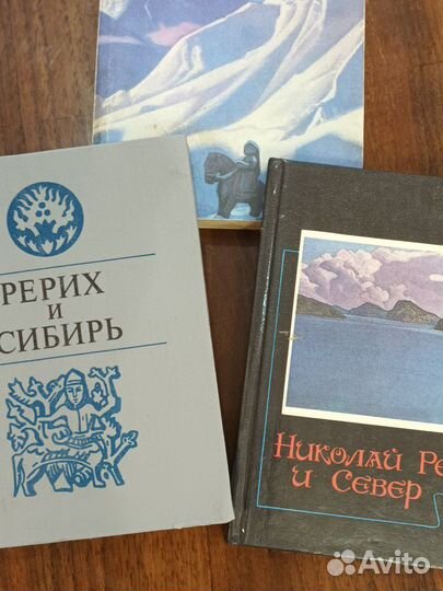 Николай Рерих Комплект книг
