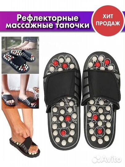 Рефлекторные массажные тапочки