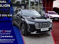 Haval Jolion 1.5 MT, 2021, 32 000 км, с пробегом, цена 1 785 000 руб.