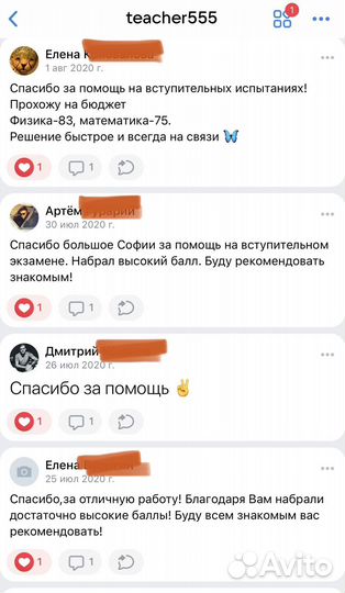 Помощь вступительные экзамены в вуз/онлайн