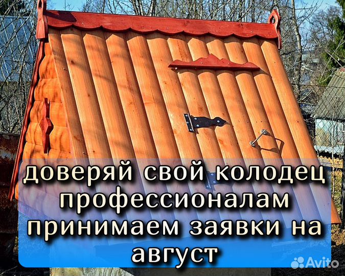 Колодцы и септики под ключ в Броницах