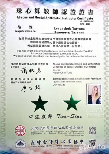 Детская ментальная арифметика онлайн обучение