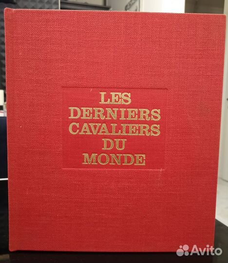 Последние всадники в мире. Книга про лошадей и