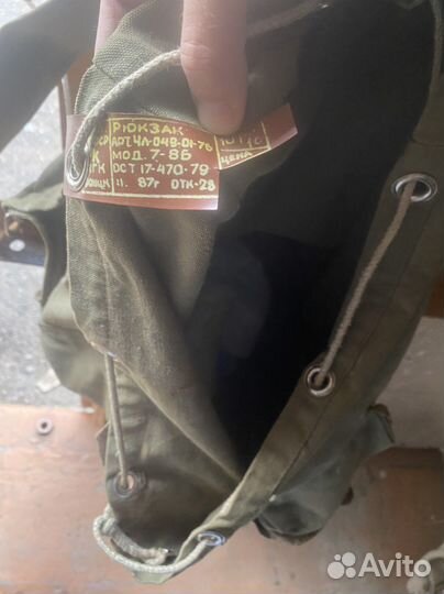 Рюкзак туристический СССР