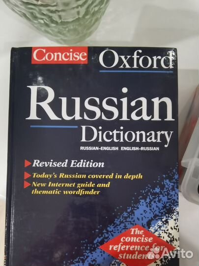 Русско-английский Англо-русский словарь