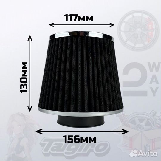 Фильтр нулевого сопротивления универсальный