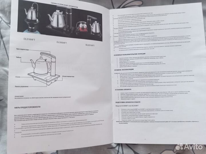 Чайник vatten с помпой