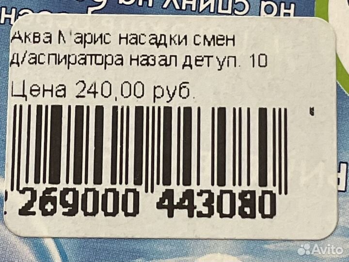 Аспиратор назальный, насадки новые