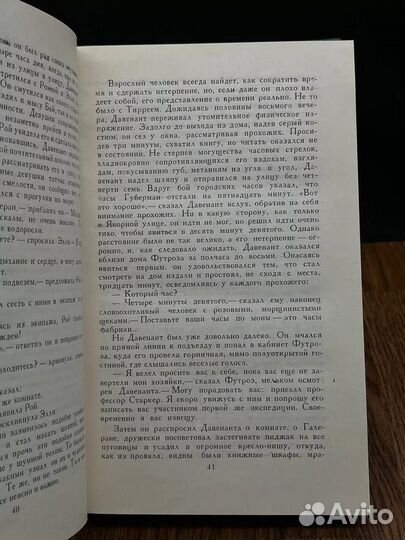 А. С. Грин. Собрание сочинений в 6 томах. Том 6