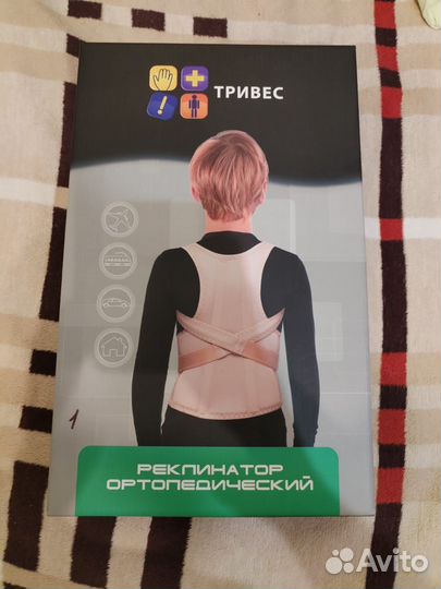 Корректор осанки детский Тривес, Т1773