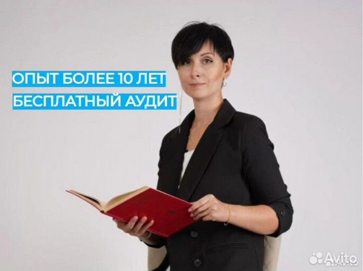 Бухгалтерские услуги Бухгалтер удаленно