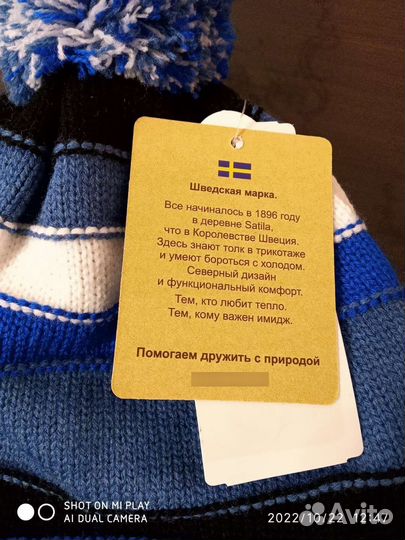 Шапка детская Новая р-р 53