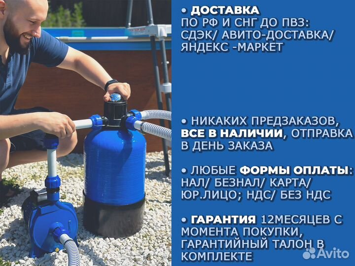 Песочный фильтр для бассейна Иван Купала 2040 (400