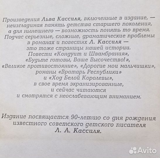 Собрание сочинений в двух томах