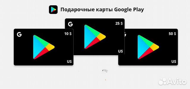 Подарочная карта Google Play (оплачивает всё) купить в Москве | Хобби и ...