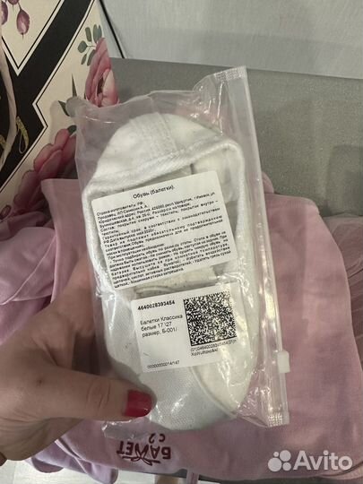 Балетная форма