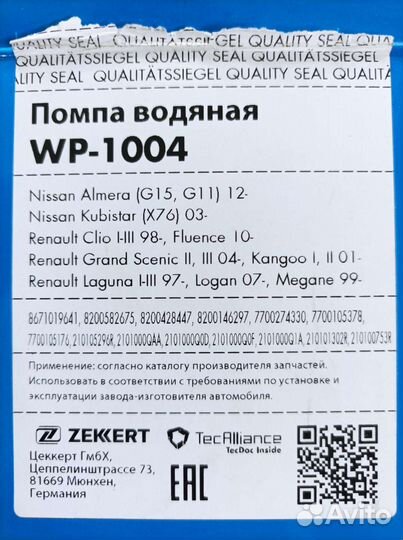 Водяной насос, помпа рено меган, ларгус