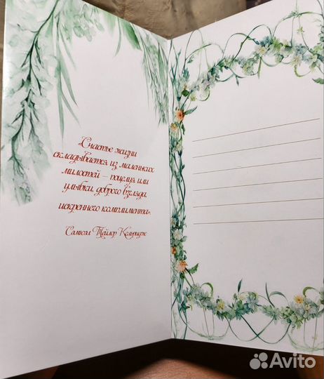 Открытка ручной работы