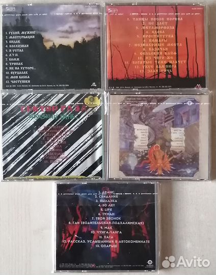 Сектор газа цена за все CD диски
