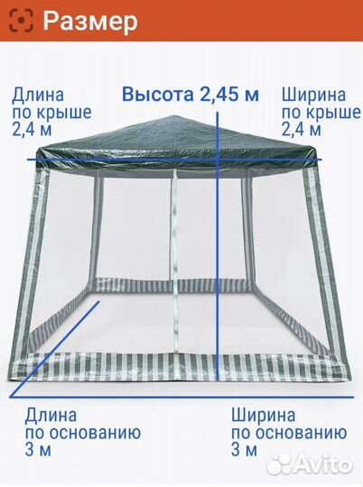 Новый тент шатер палатка с москитной сеткой