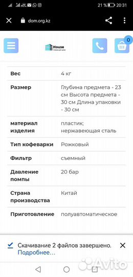 Кофемашина новая