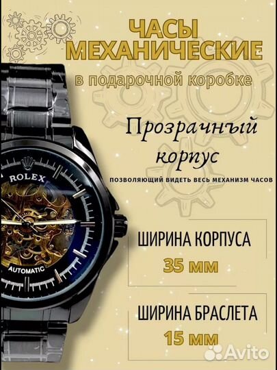 Часы мужские механические rolex