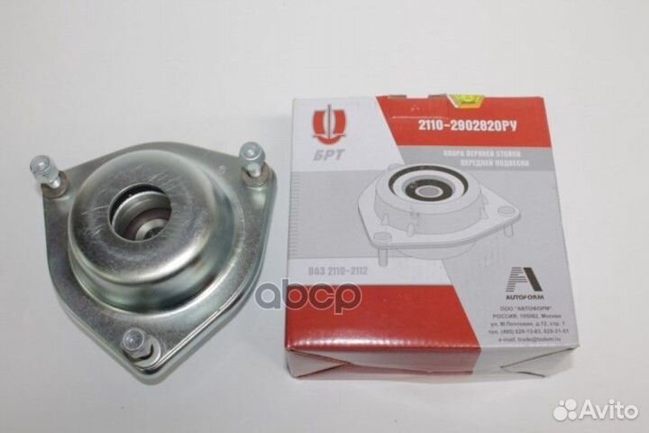 Опора поворотная 2110 