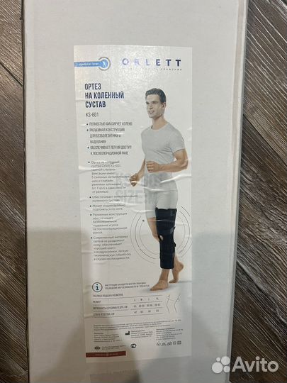 Коленный ортез