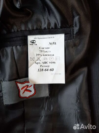 Школьная форма