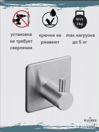 Крючки набор 4 штуки