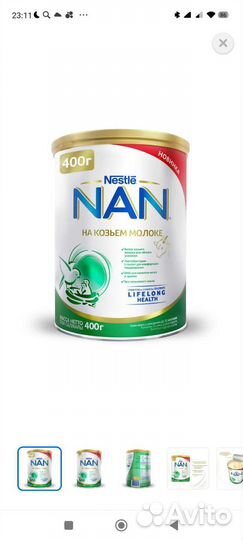 Молочная смесь NAN на козьем молоке